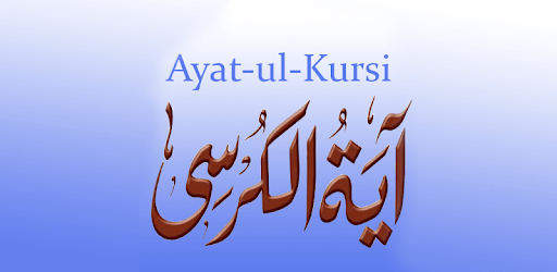 Benefits Of Ayatul Kursi: The Greatest Verse In The Quran